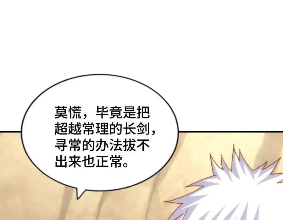 第268话 髅本伟的美梦 第102页