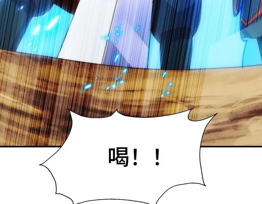 第268话 髅本伟的美梦 第106页