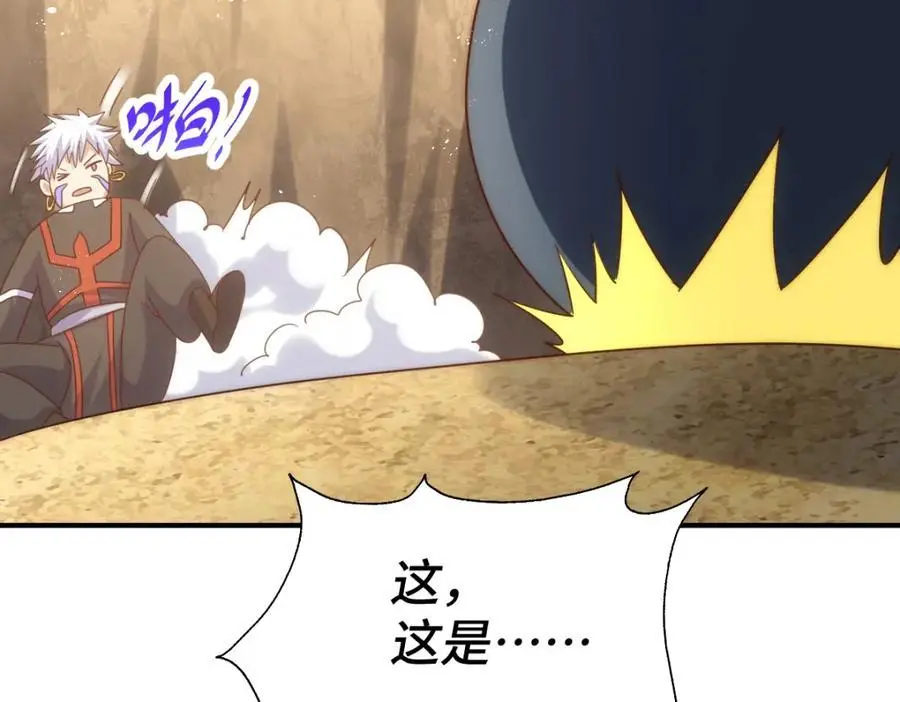 第268话 髅本伟的美梦 第111页