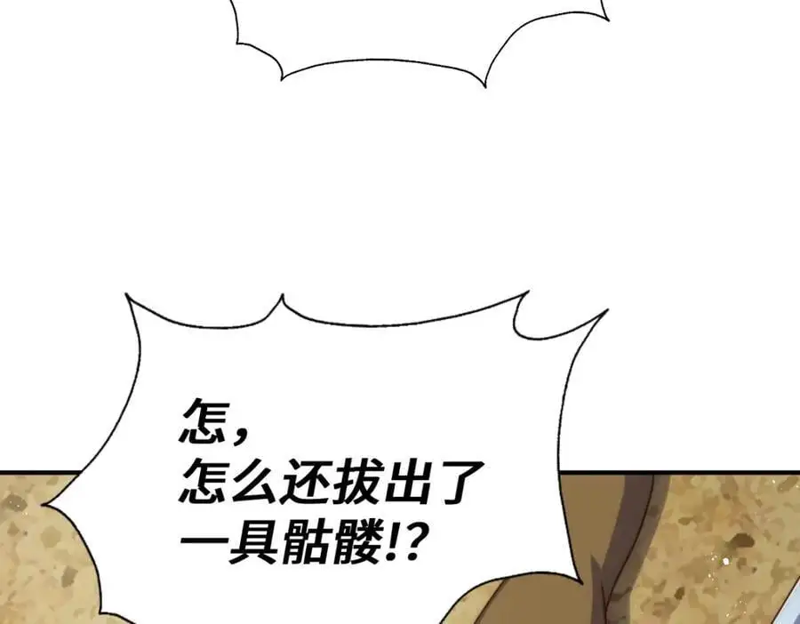 第268话 髅本伟的美梦 第112页