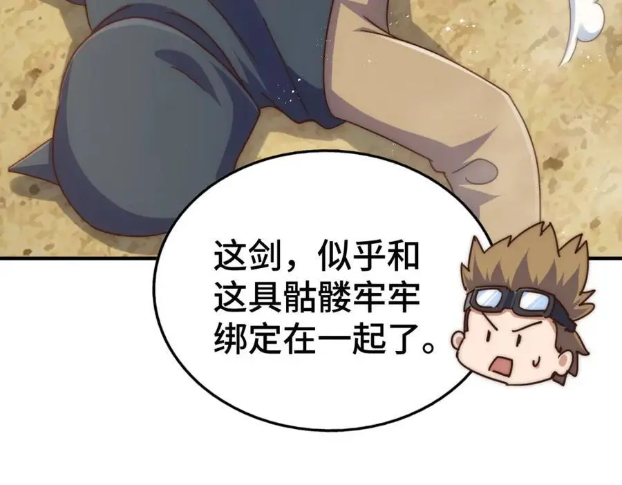 第268话 髅本伟的美梦 第114页