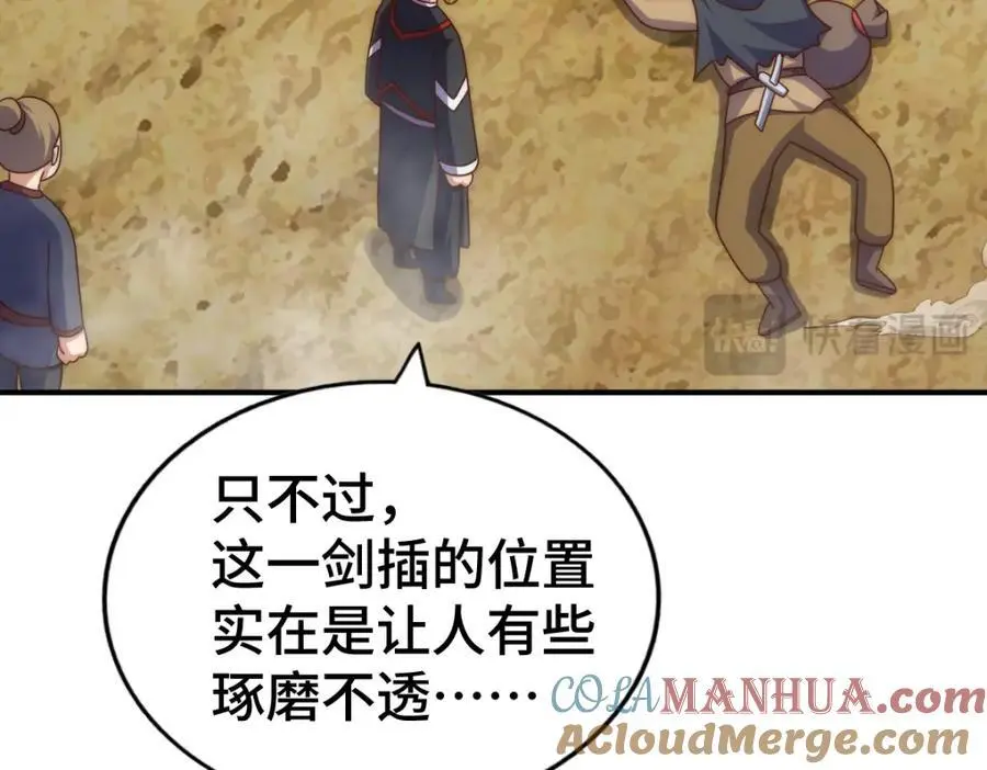 第268话 髅本伟的美梦 第117页
