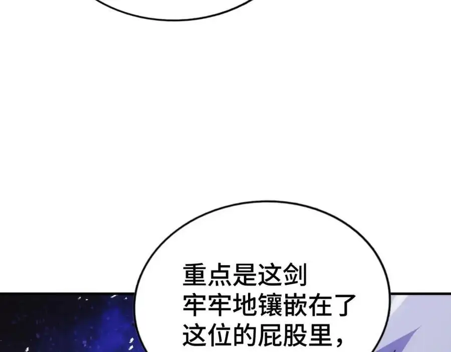 第268话 髅本伟的美梦 第118页