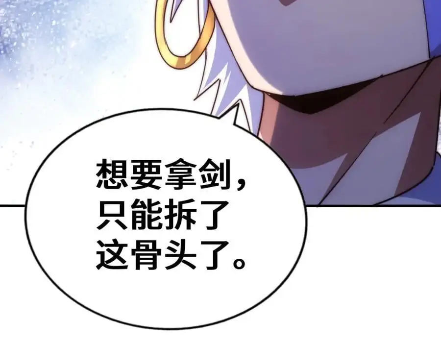 第268话 髅本伟的美梦 第120页