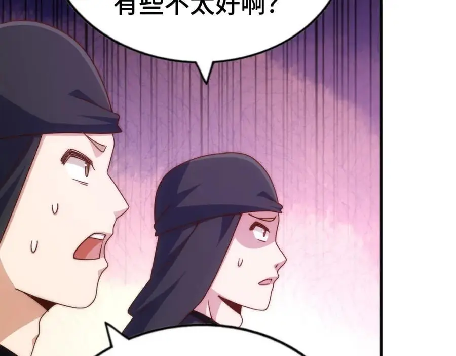第268话 髅本伟的美梦 第122页
