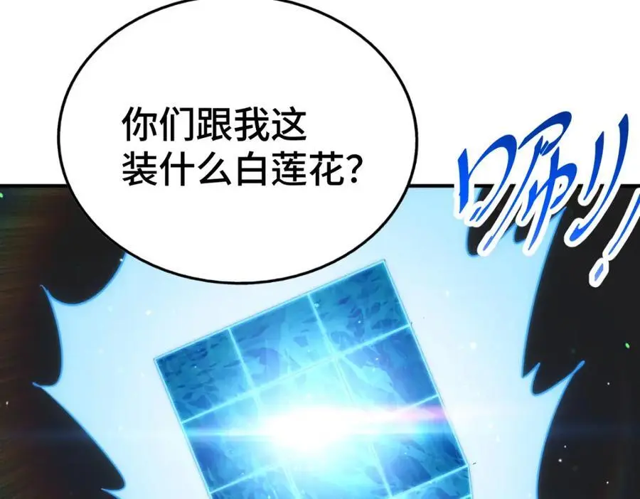 第268话 髅本伟的美梦 第124页