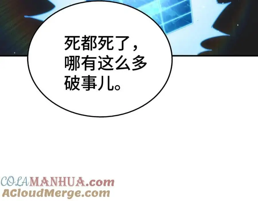 第268话 髅本伟的美梦 第125页