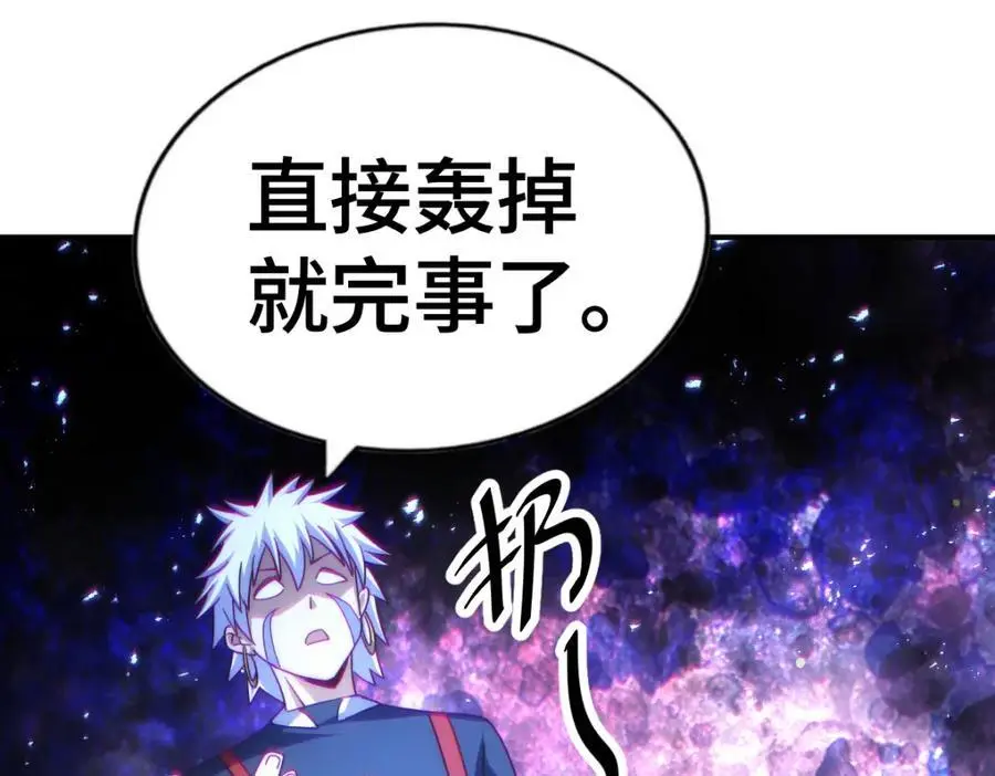 第268话 髅本伟的美梦 第126页