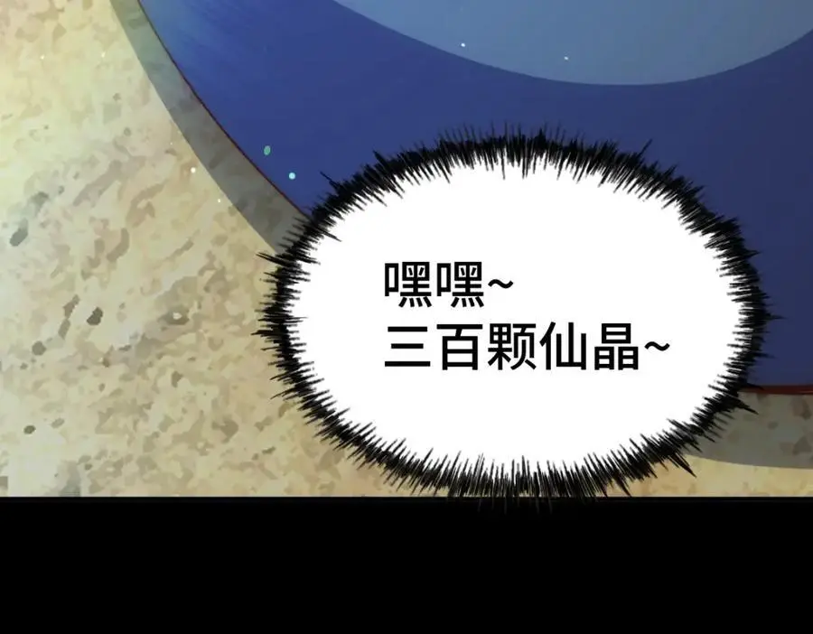 第268话 髅本伟的美梦 第132页