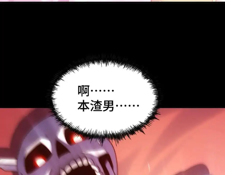 第268话 髅本伟的美梦 第135页