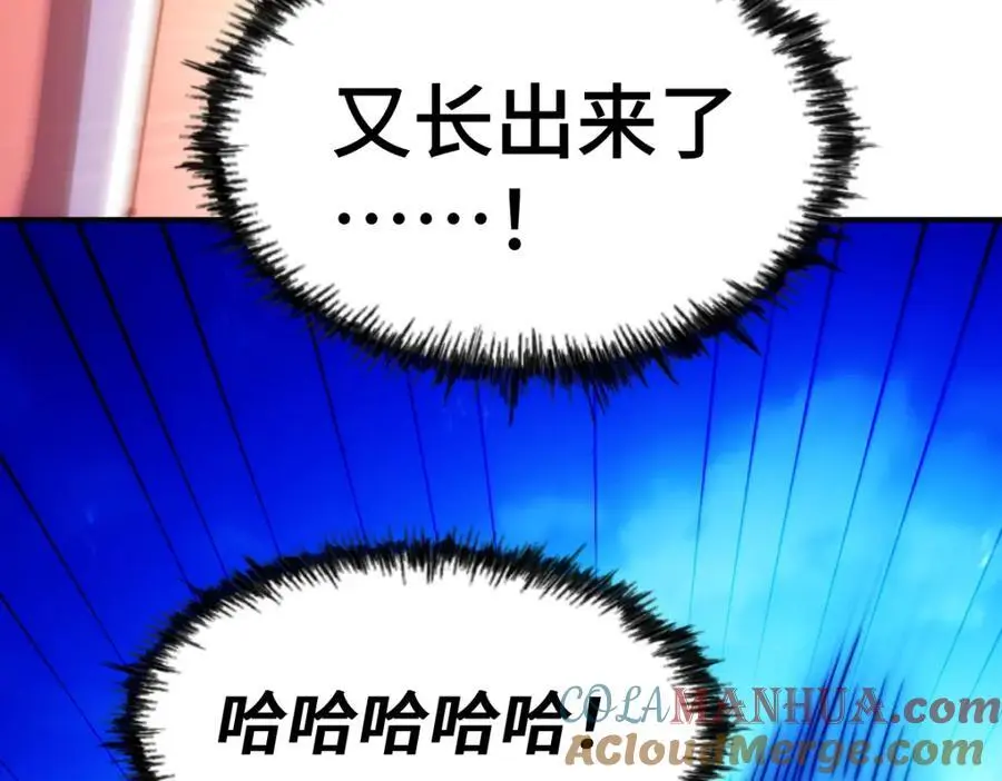 第268话 髅本伟的美梦 第137页