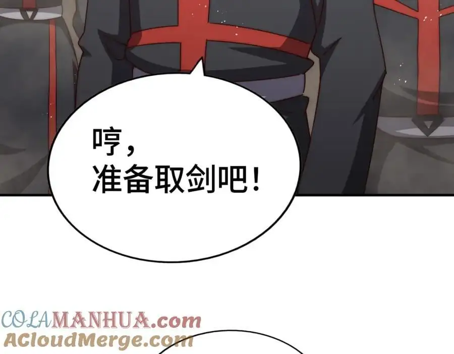 第268话 髅本伟的美梦 第145页