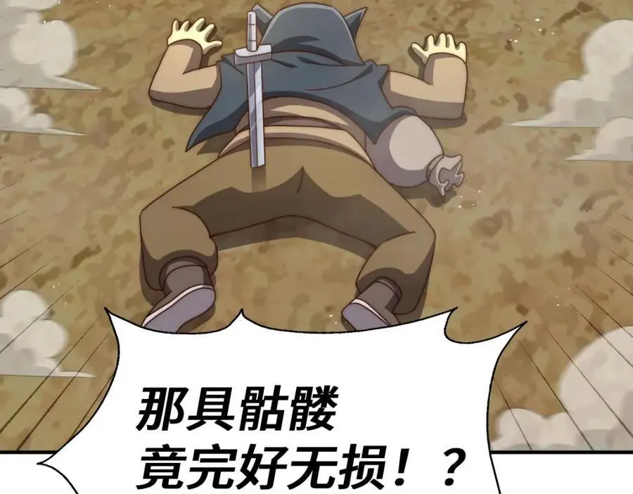 第268话 髅本伟的美梦 第147页