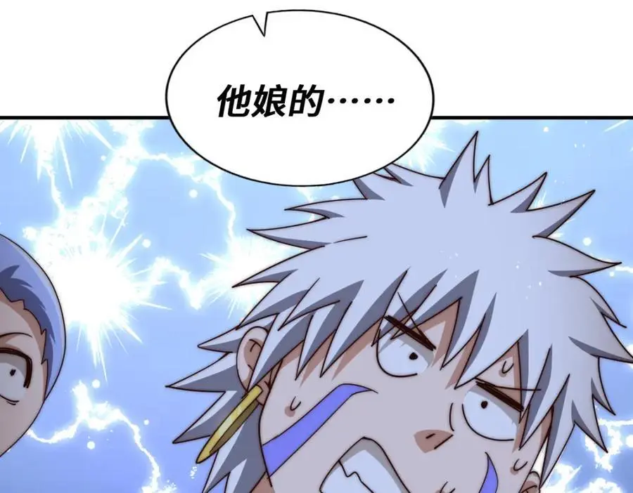 第268话 髅本伟的美梦 第152页