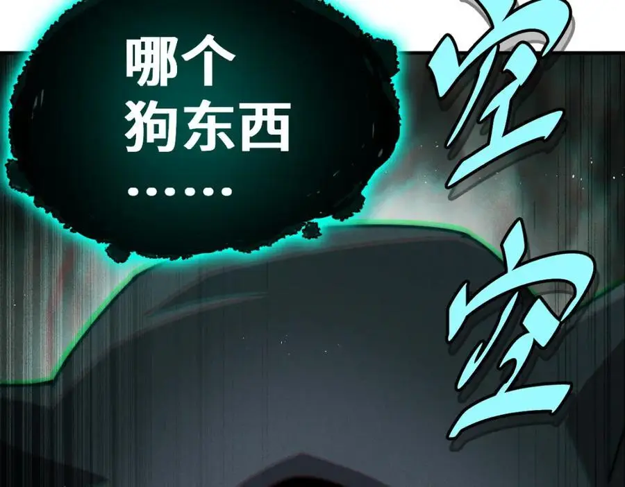第268话 髅本伟的美梦 第154页
