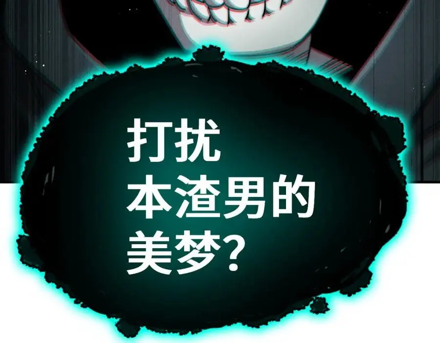 第268话 髅本伟的美梦 第156页