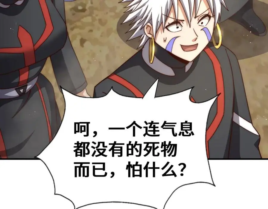 第268话 髅本伟的美梦 第159页
