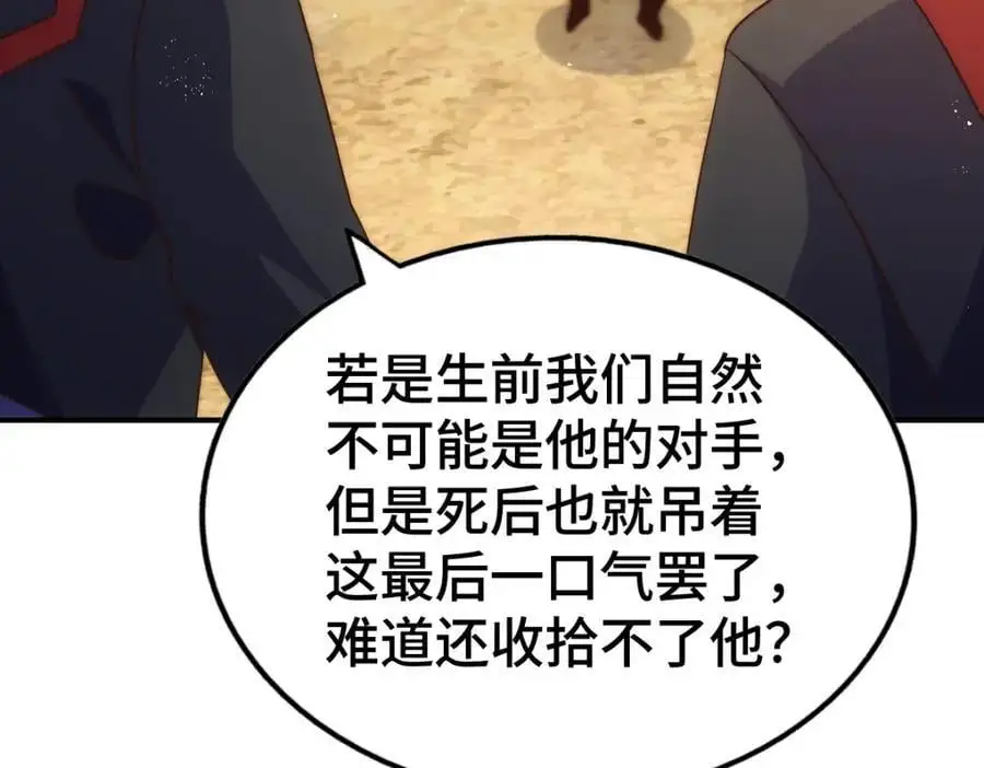 第269话 及时开舔 第7页