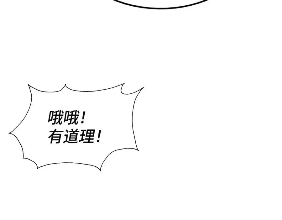 第269话 及时开舔 第8页