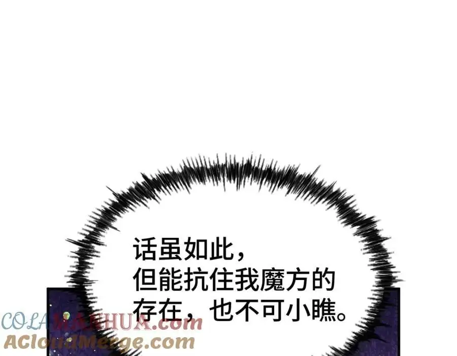 第269话 及时开舔 第9页