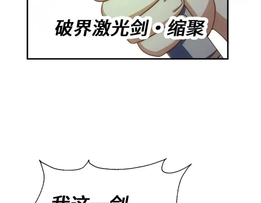 第269话 及时开舔 第11页