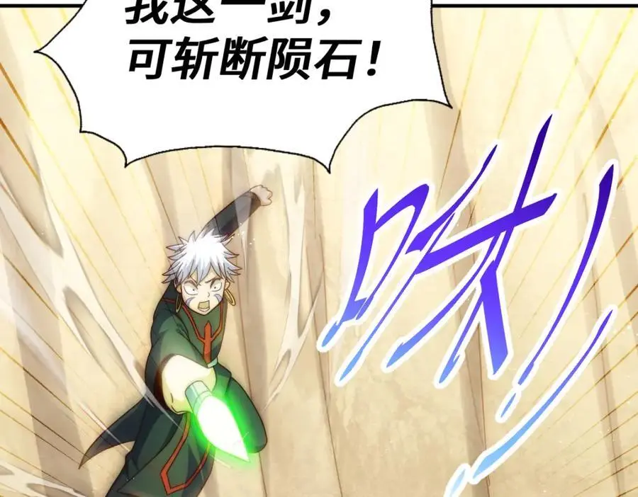 第269话 及时开舔 第12页