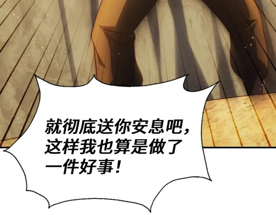 第269话 及时开舔 第14页