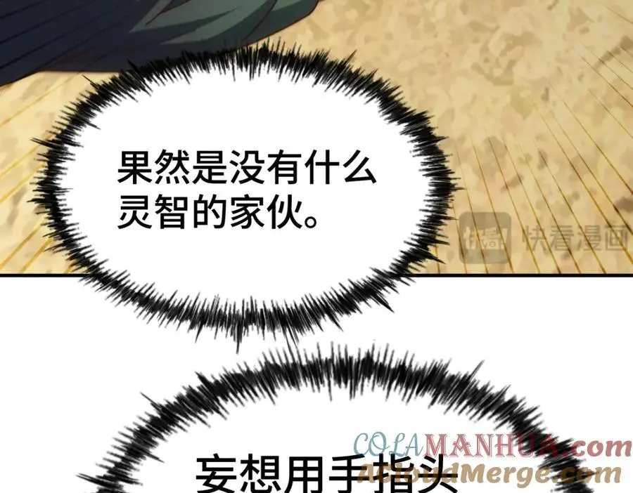 第269话 及时开舔 第17页