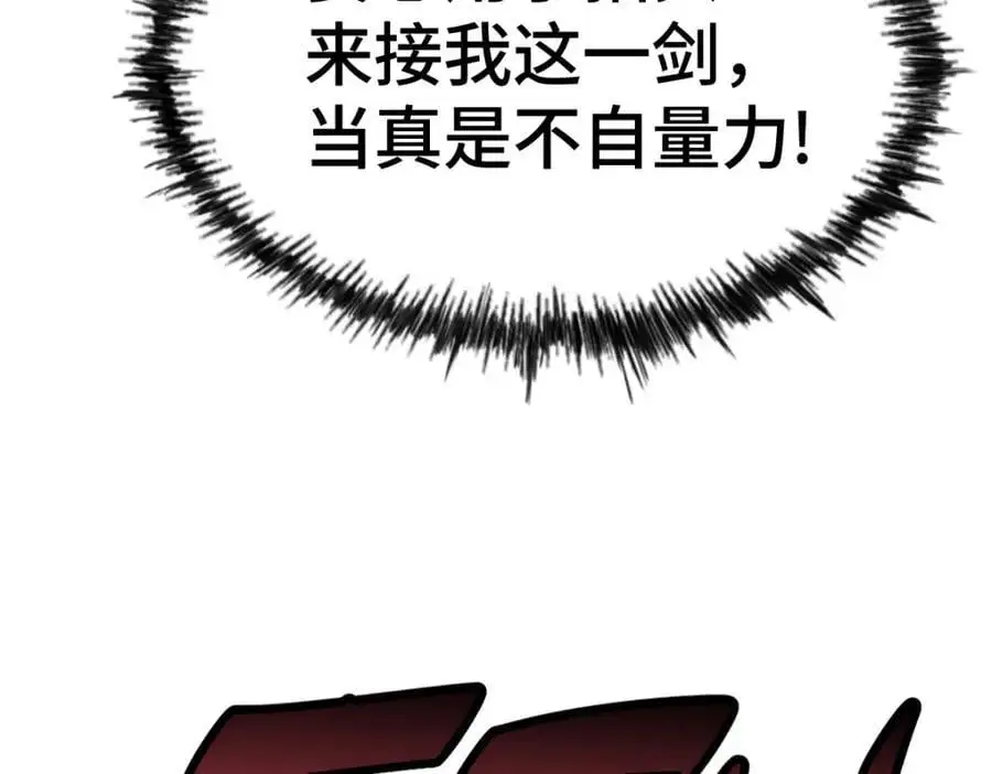 第269话 及时开舔 第18页