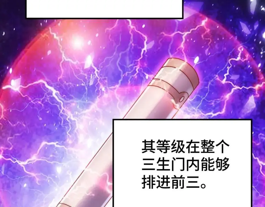 第269话 及时开舔 第24页
