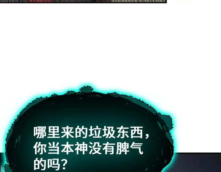 第269话 及时开舔 第31页