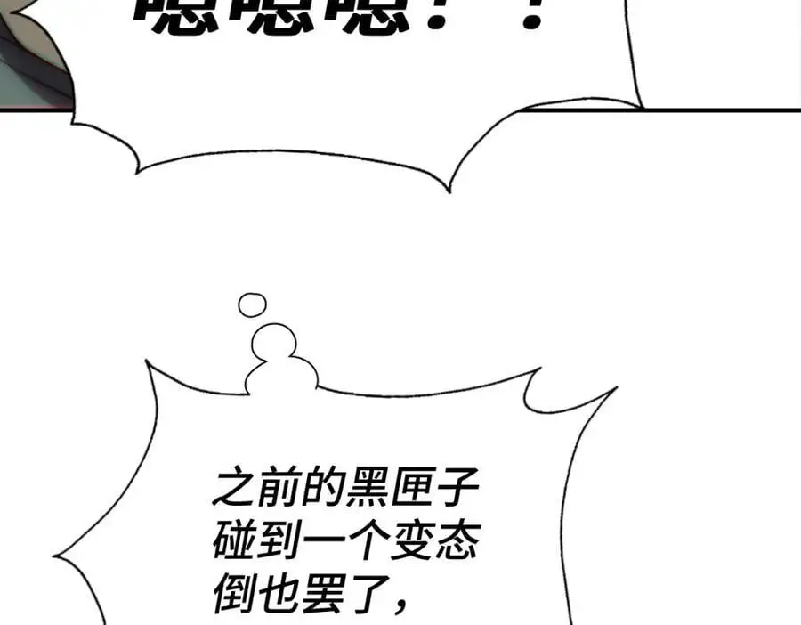 第269话 及时开舔 第34页