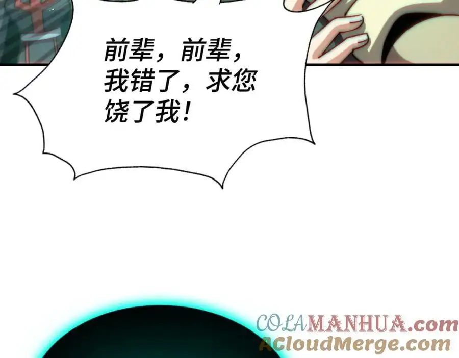 第269话 及时开舔 第37页