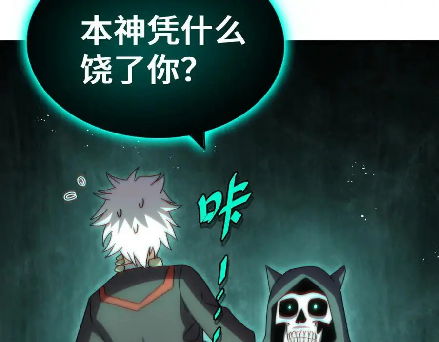 第269话 及时开舔 第38页