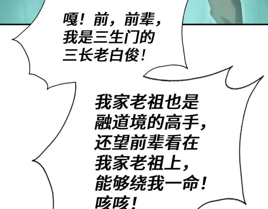 第269话 及时开舔 第40页