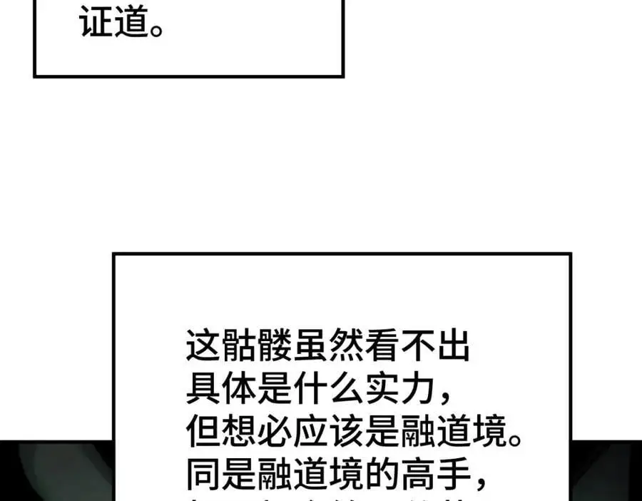 第269话 及时开舔 第42页