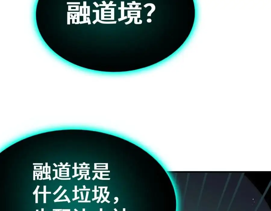 第269话 及时开舔 第44页