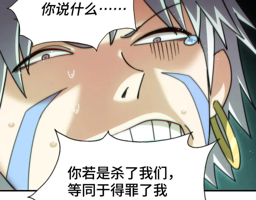 第269话 及时开舔 第48页