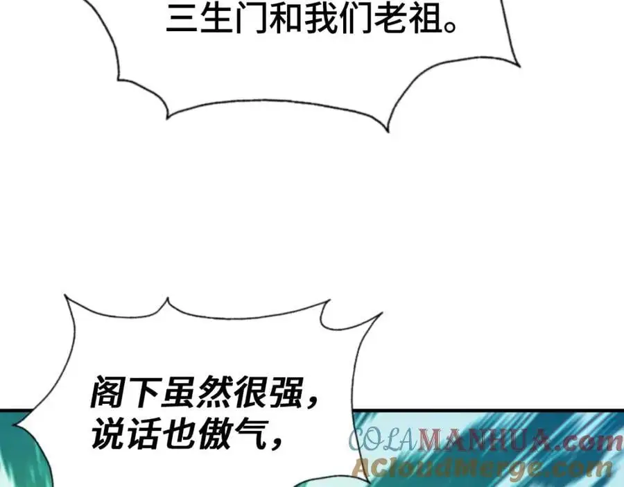 第269话 及时开舔 第49页