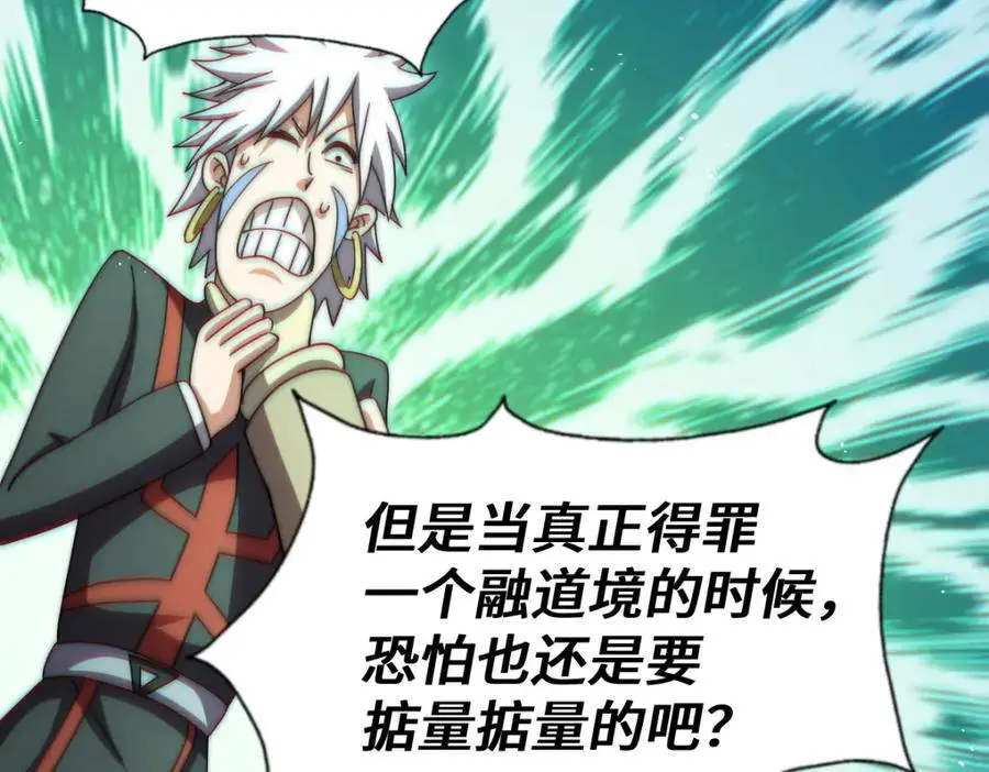第269话 及时开舔 第50页