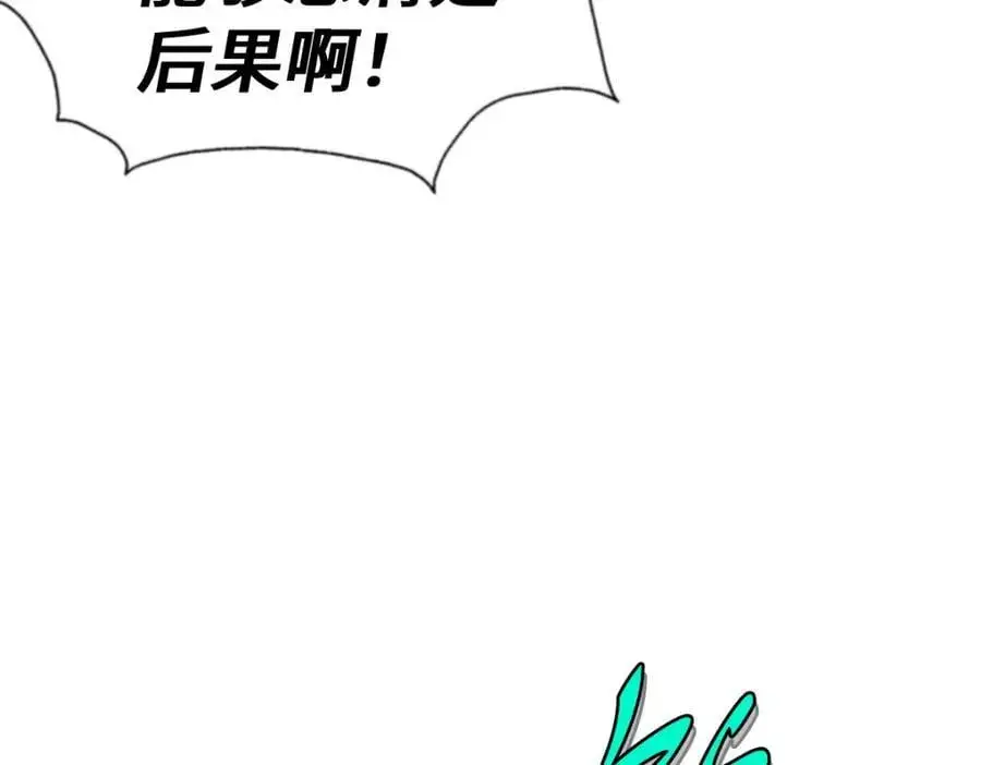 第269话 及时开舔 第52页
