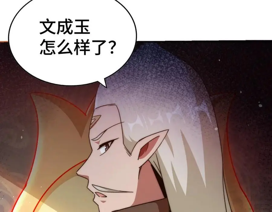 第269话 及时开舔 第59页