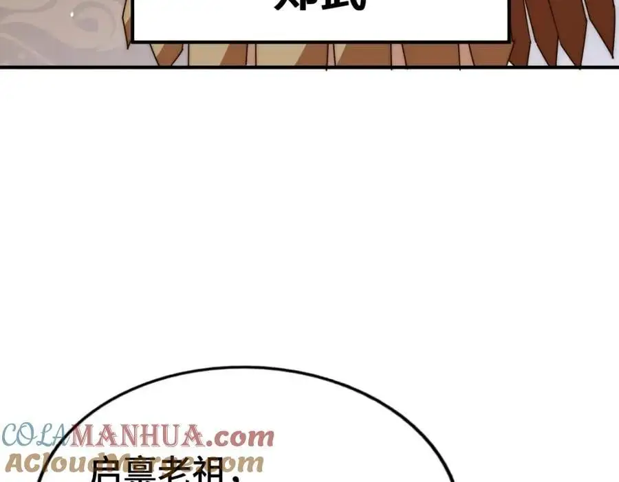 第269话 及时开舔 第61页