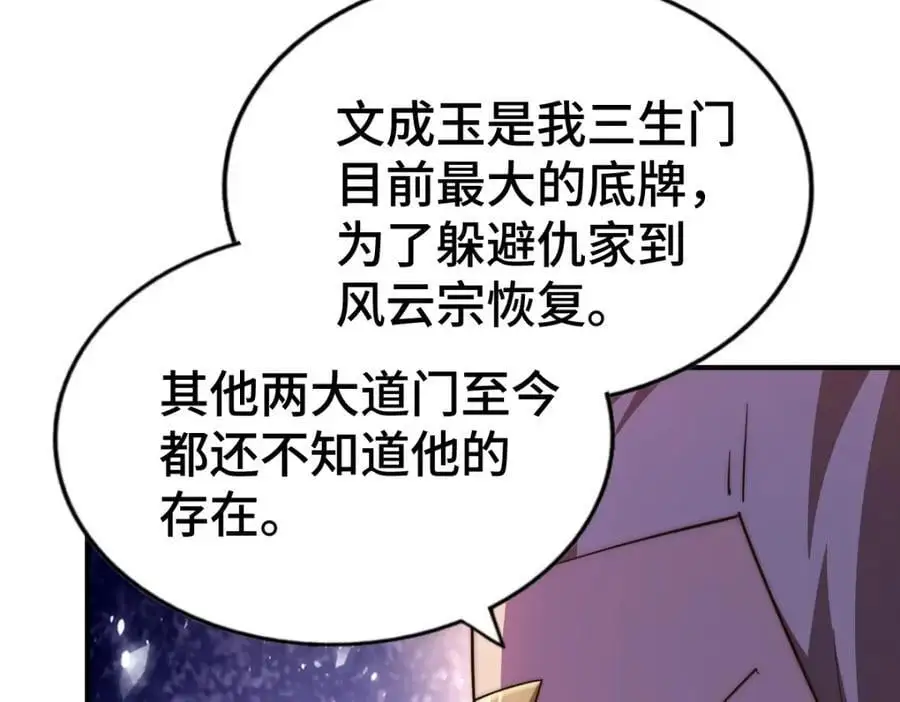 第269话 及时开舔 第64页