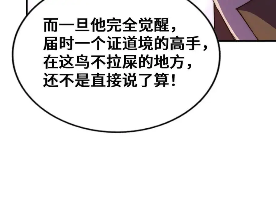 第269话 及时开舔 第66页