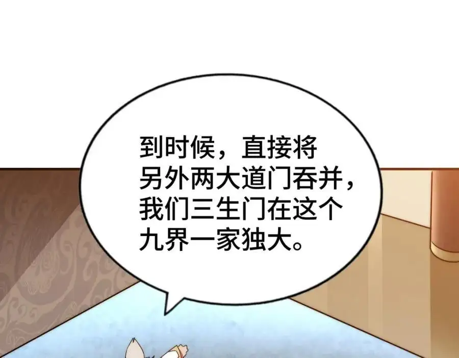 第269话 及时开舔 第67页