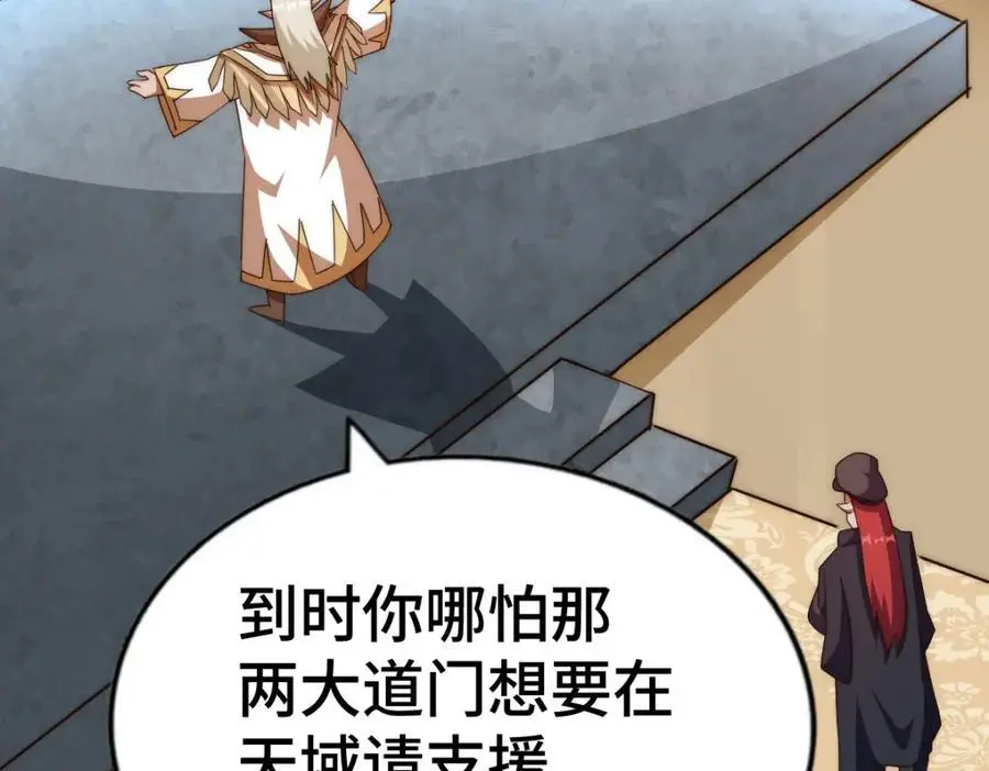 第269话 及时开舔 第68页