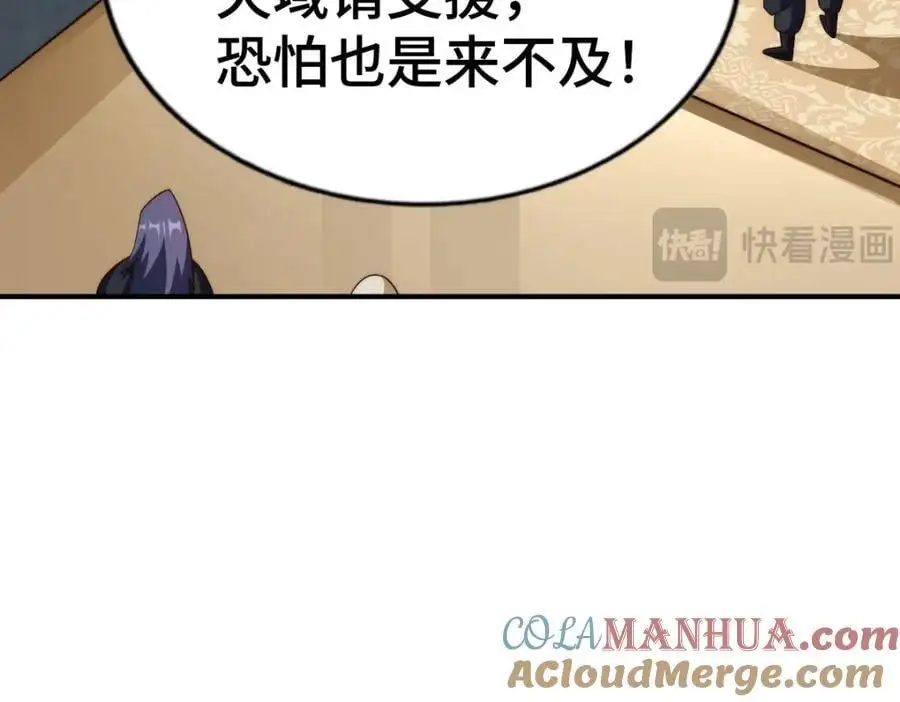 第269话 及时开舔 第69页