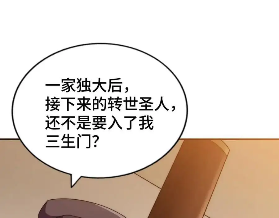 第269话 及时开舔 第70页