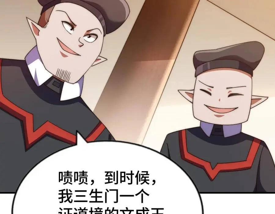 第269话 及时开舔 第71页